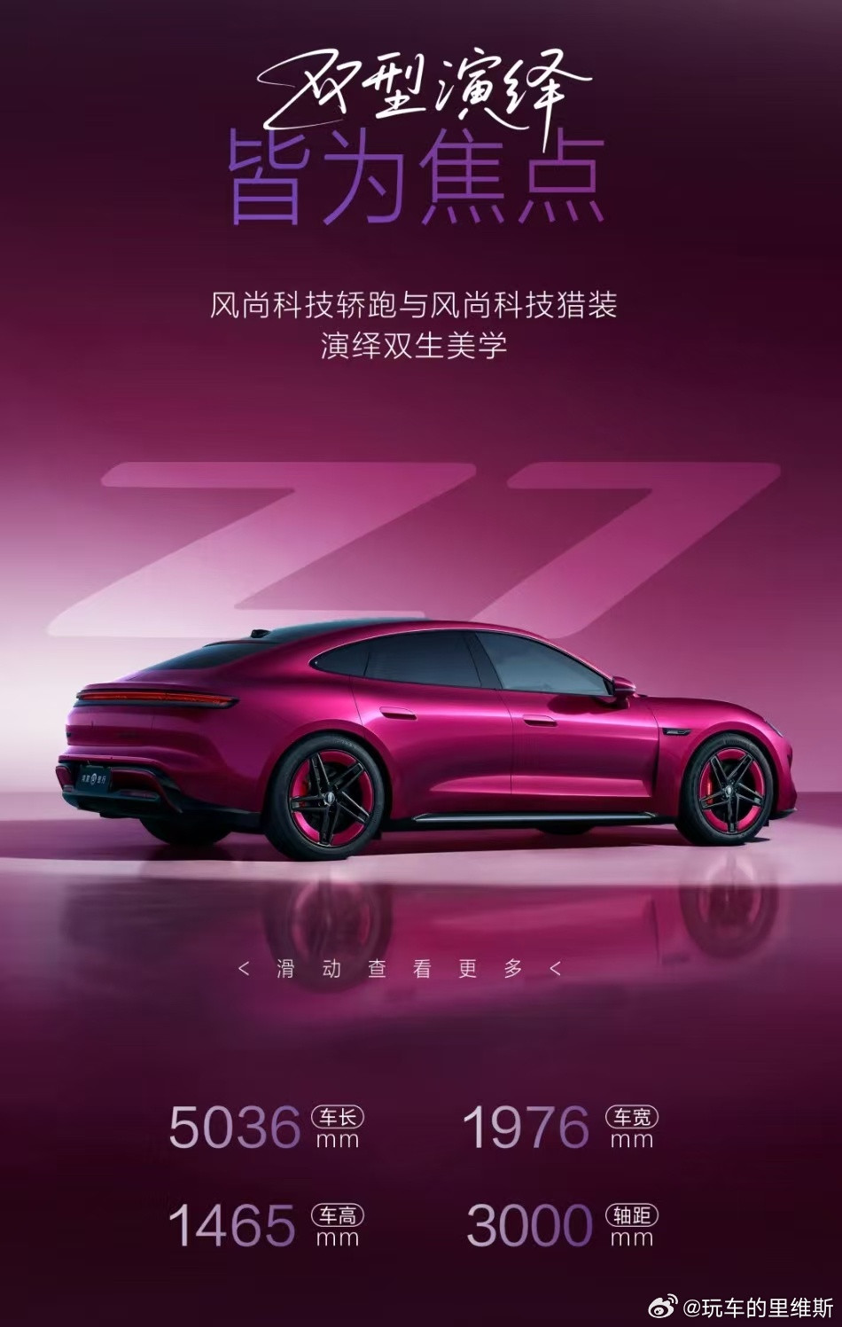 尚界Z7全系搭载华为巨鲸电池平台，CLTC续航至高905km，从北京开到上海都不