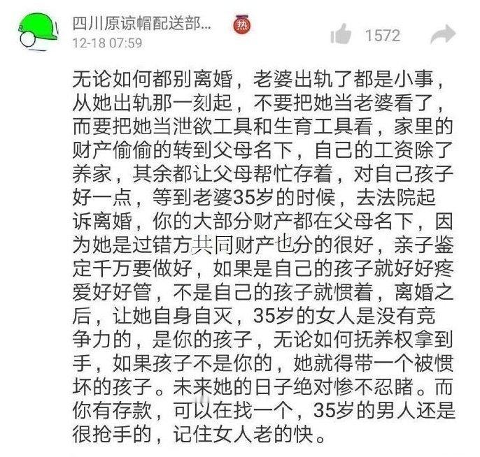 女人出轨了该怎么办？？？？[？？？]​情感​​​​