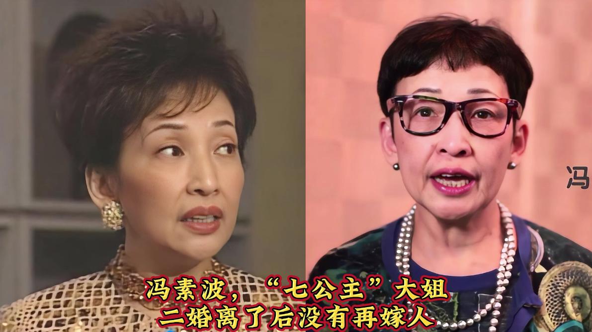 60年前红透香江的“邵氏七公主”今昔，有人78岁还在拍戏，有人婚姻挫败，有人看破