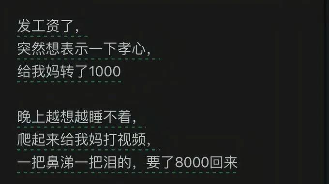 还是这个来钱快啊