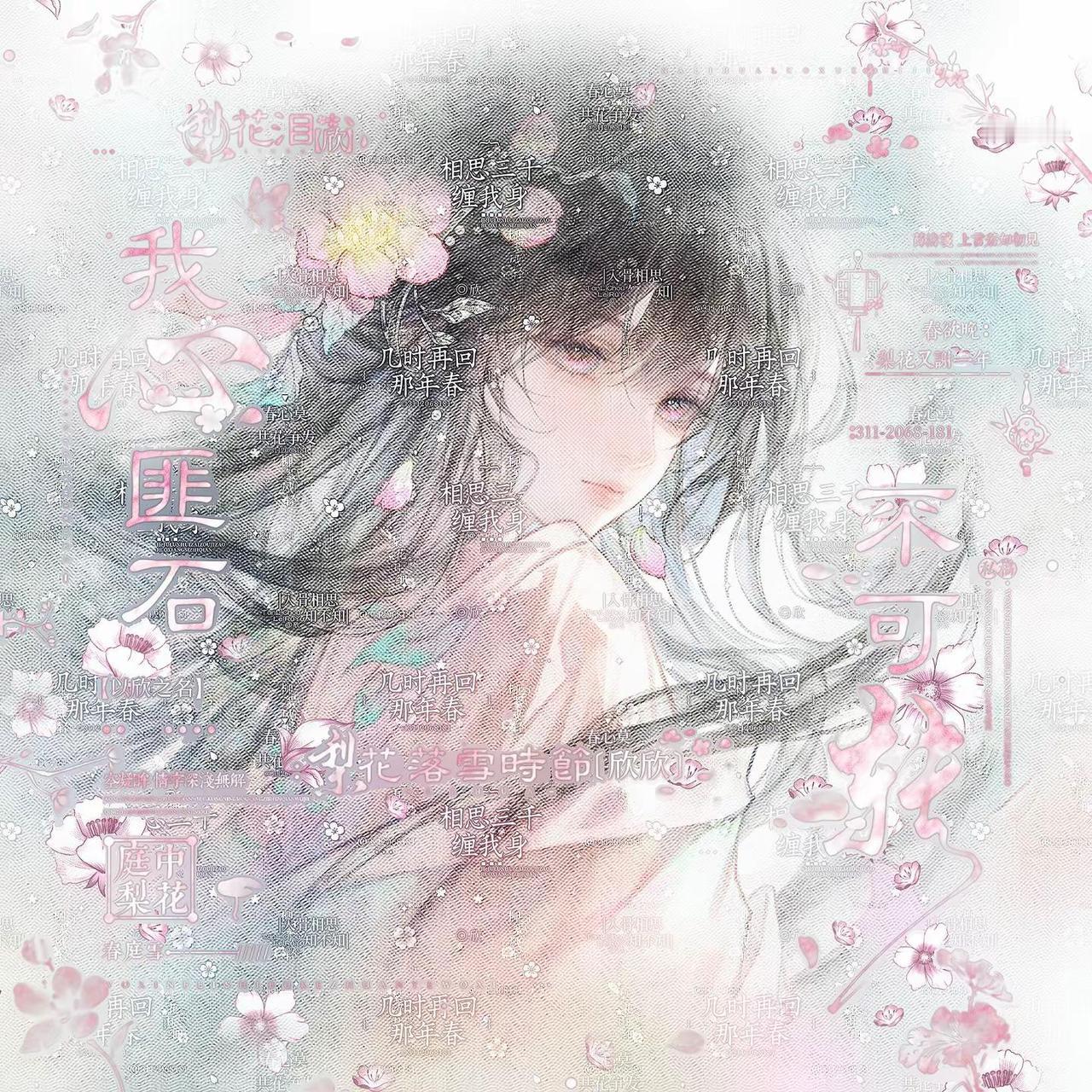 我心匪石，不可转也。原创圈吴磊嘟嘟