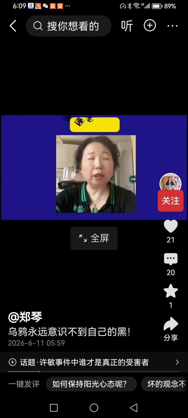 大家都知道郭杜的一堆假证并没有被重视，也没有受到处罚和警告，并且何专家还说办假证