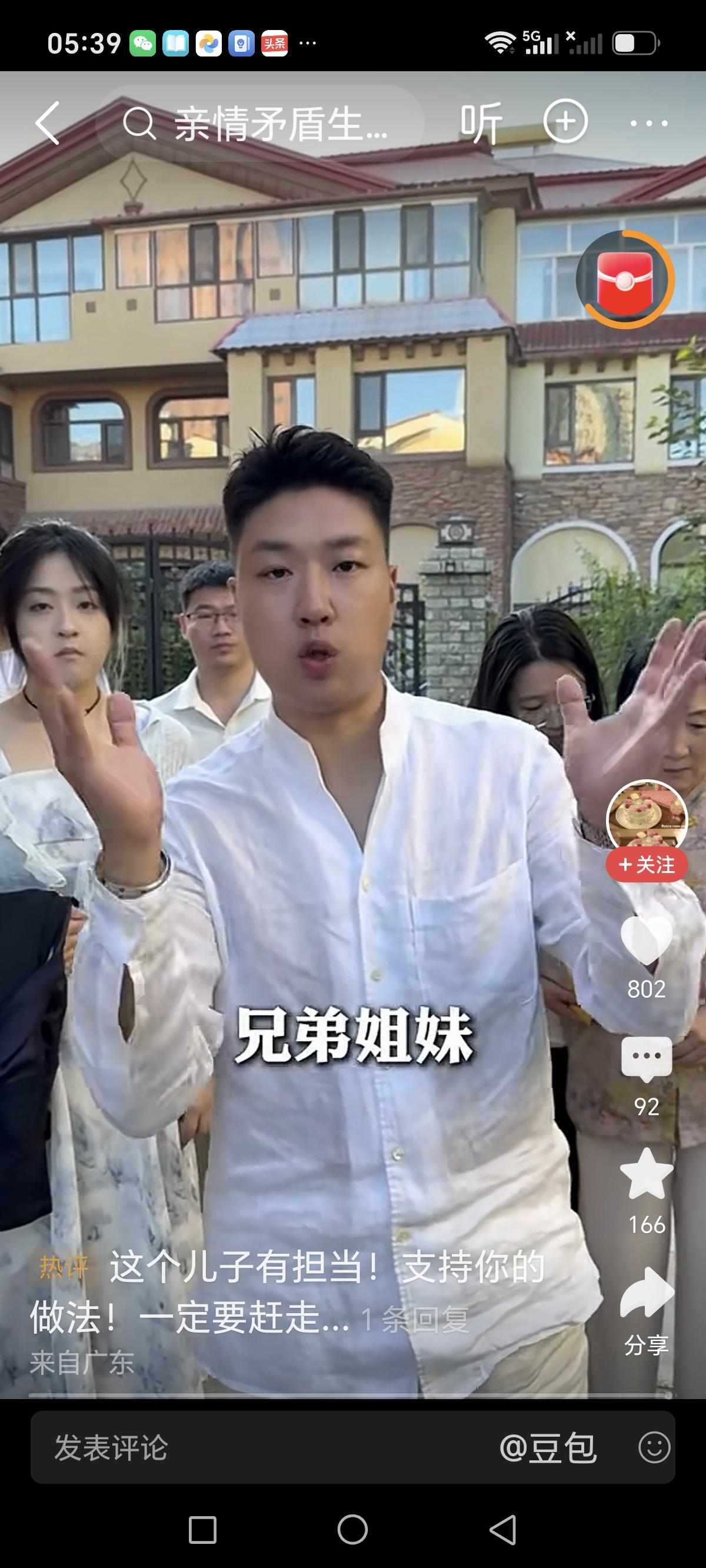 一个60多岁的老男人，抛弃了原配夫妻，把小x带回了家！当儿子听说了他父亲做出