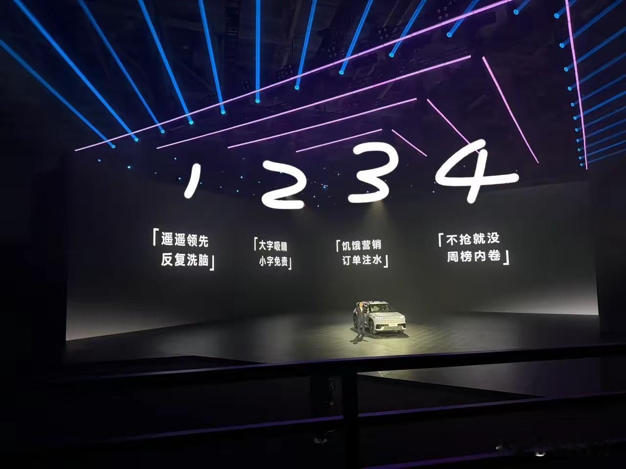 北京现代的新车发布会这样内涵4家友商,你能猜出这4家都是谁吗?拉踩友商成了这