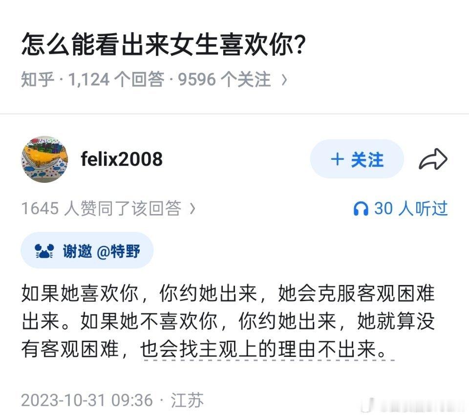 怎么能看出来女生喜欢你？​​​