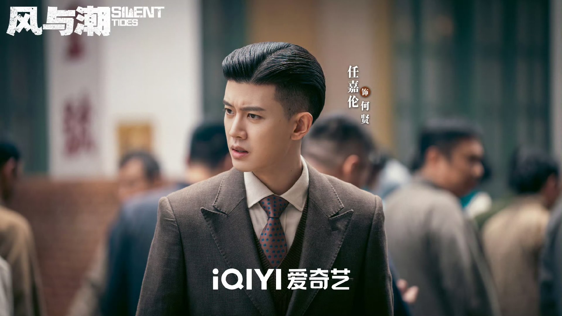 任嘉伦风与潮名场面风与潮名场面来了！任嘉伦风与潮名场面