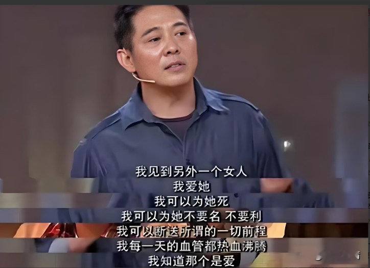 看到李连杰的病照，我默默做了两个决定：第一、一定要学会控制欲望。李连杰之所