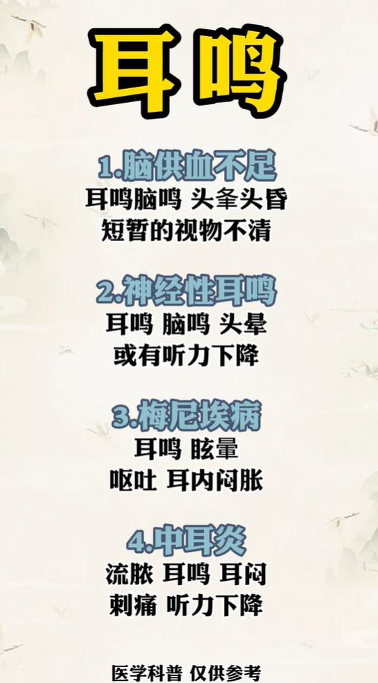 耳朵持续作响？四种耳鸣诱因，看看你符合哪种？