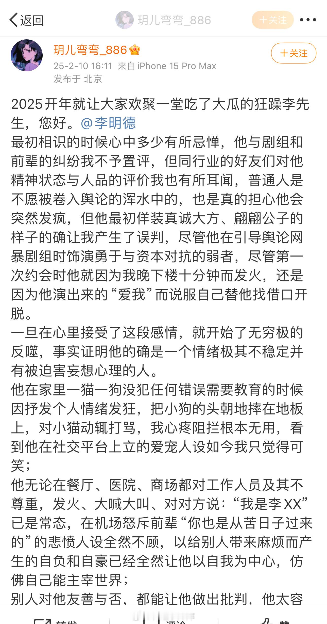 我勒个躁郁狂爱豆，到底谁在粉李明德啊1.网上爱宠人设，私下把小狗头朝下摔在地板上