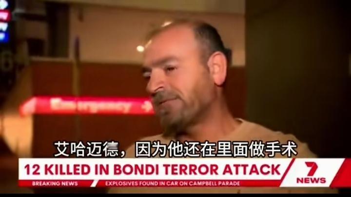 目前邦迪海滩已经确认枪手身份最让人意外的是他妈妈说：一直以来纳维德.阿拉克姆都是