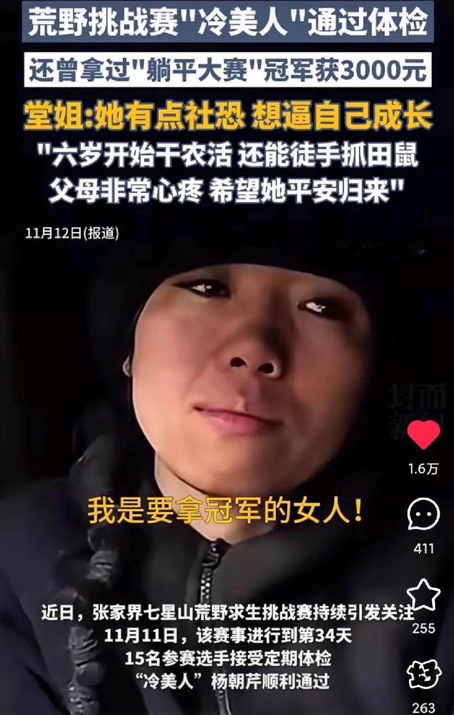 泪目了！冷美人家人接受采访了，原来她6岁就开始洗衣服做饭，拉猪草砍柴，即便冷美人
