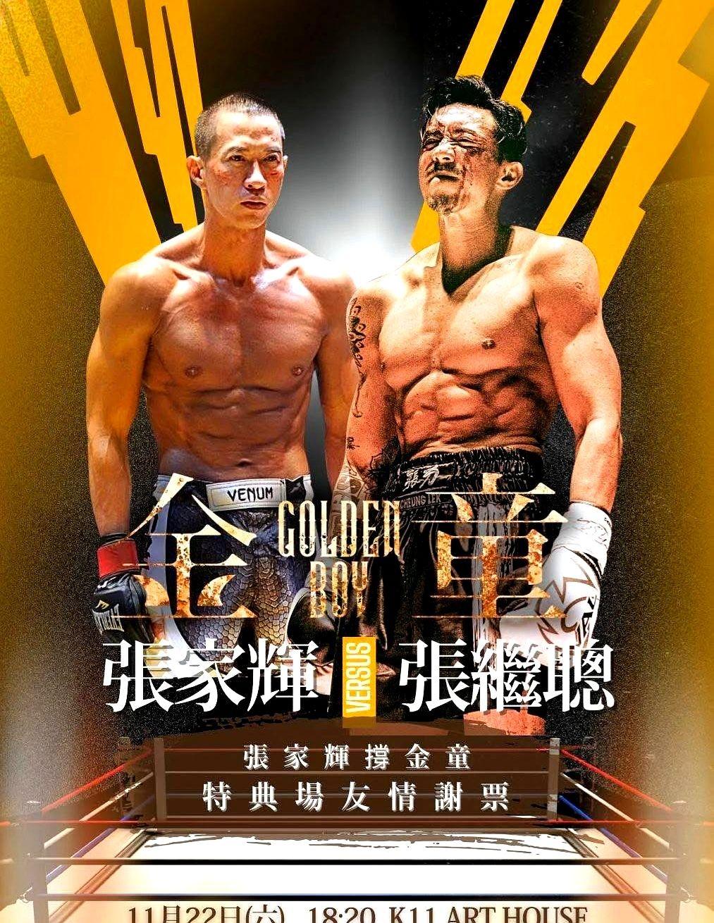 “金童”今天偷偷提档！张家辉闪现谢票，一句“谁理由厚谁活到最后”直接把观众摁在座