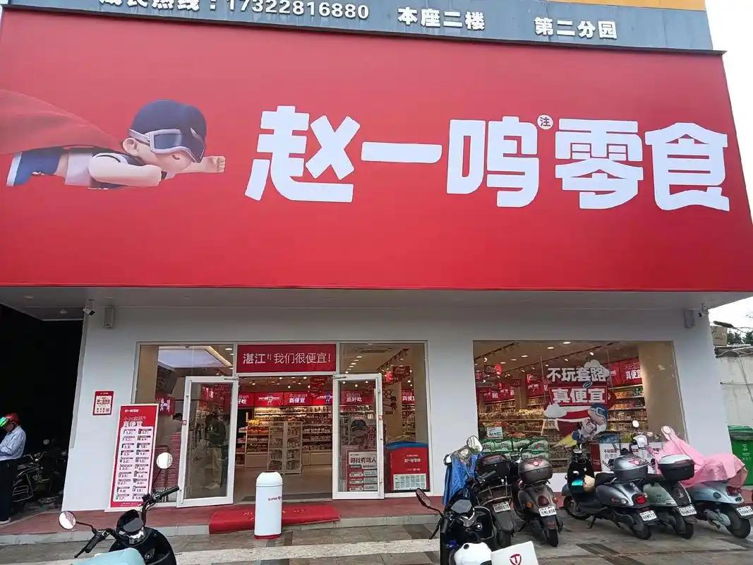 在赵一鸣顺手拎了瓶冰红茶，结账2块2，心里还盘算着比楼下超市便宜了8毛钱。可翻到