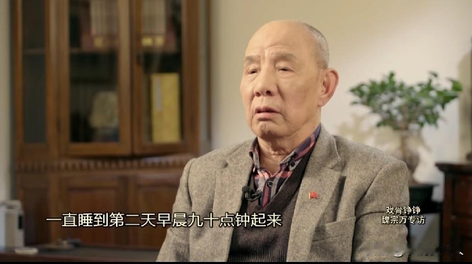 魏宗万89岁走了，属于喜丧，老爷子有一个坚持几十年的好习惯，他在去世之前