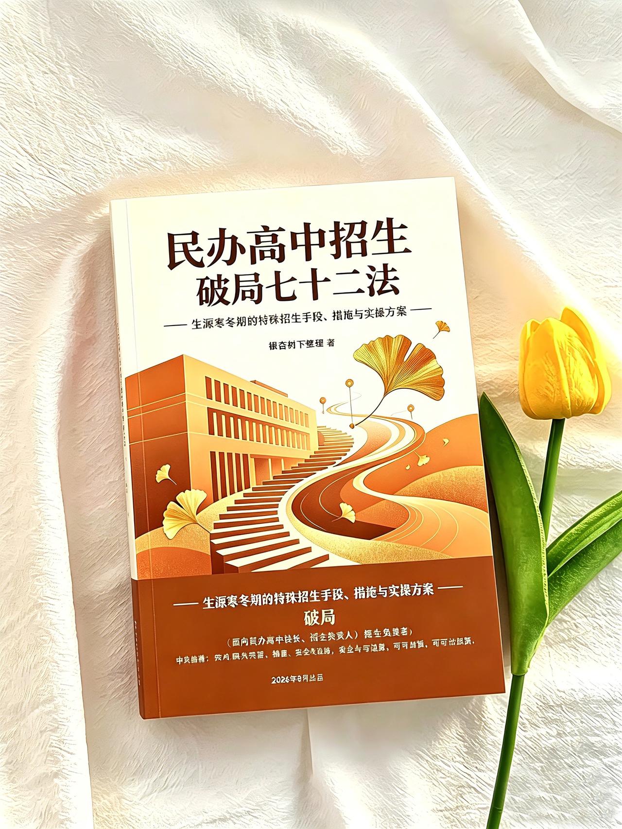 有位校长，在民办学校工作了二十多年，前几天，一起聊天时，跟我感慨：真正压垮他的，