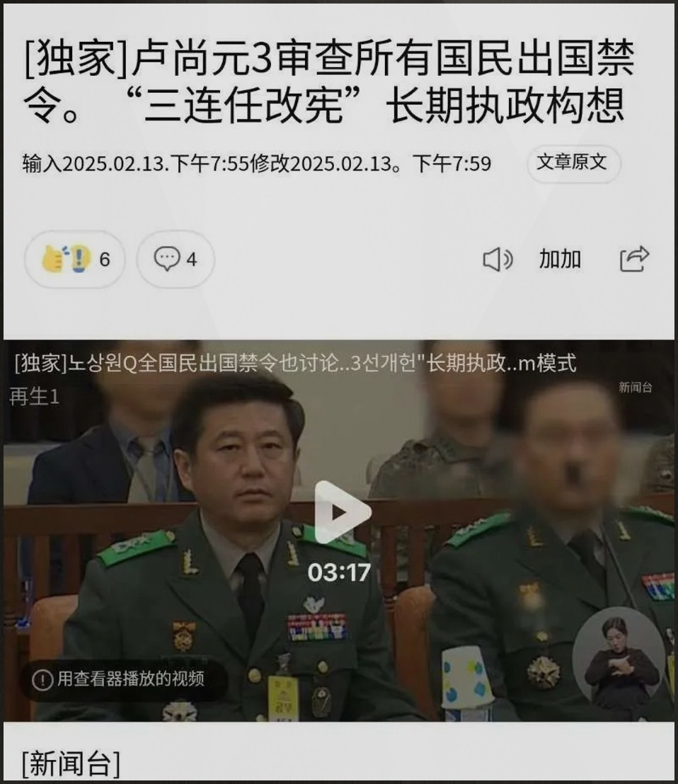 韩国这尹锡悦又整出大幺蛾子！负责调查尹锡悦戒严事件的工作人员，在其下属手册里发现