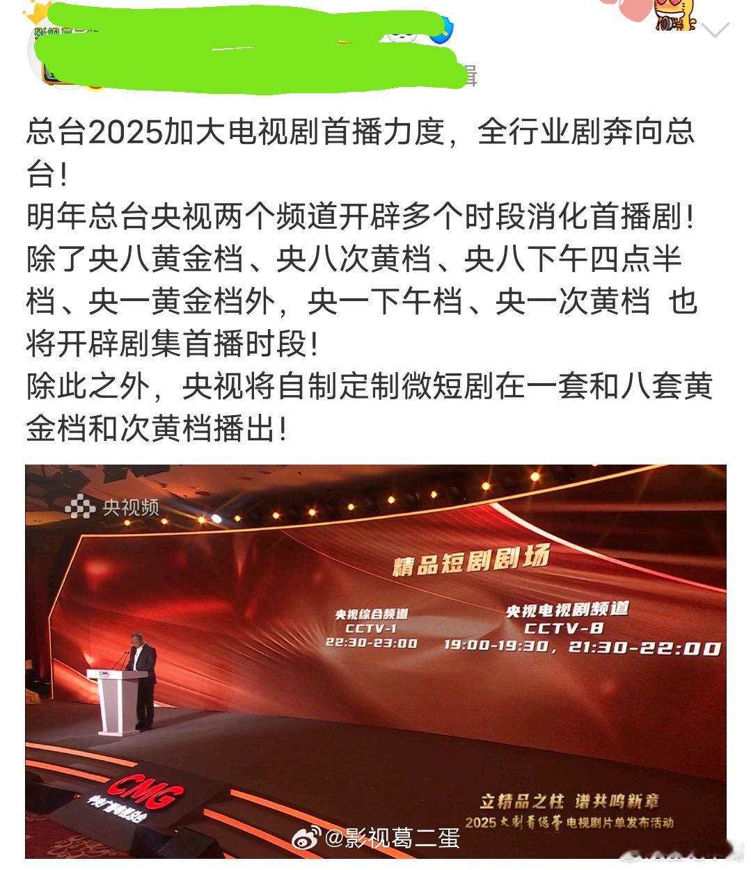 2026总台大剧片单去年总台说要开辟多个剧场播出首轮剧！然而一年快过去了，说好的