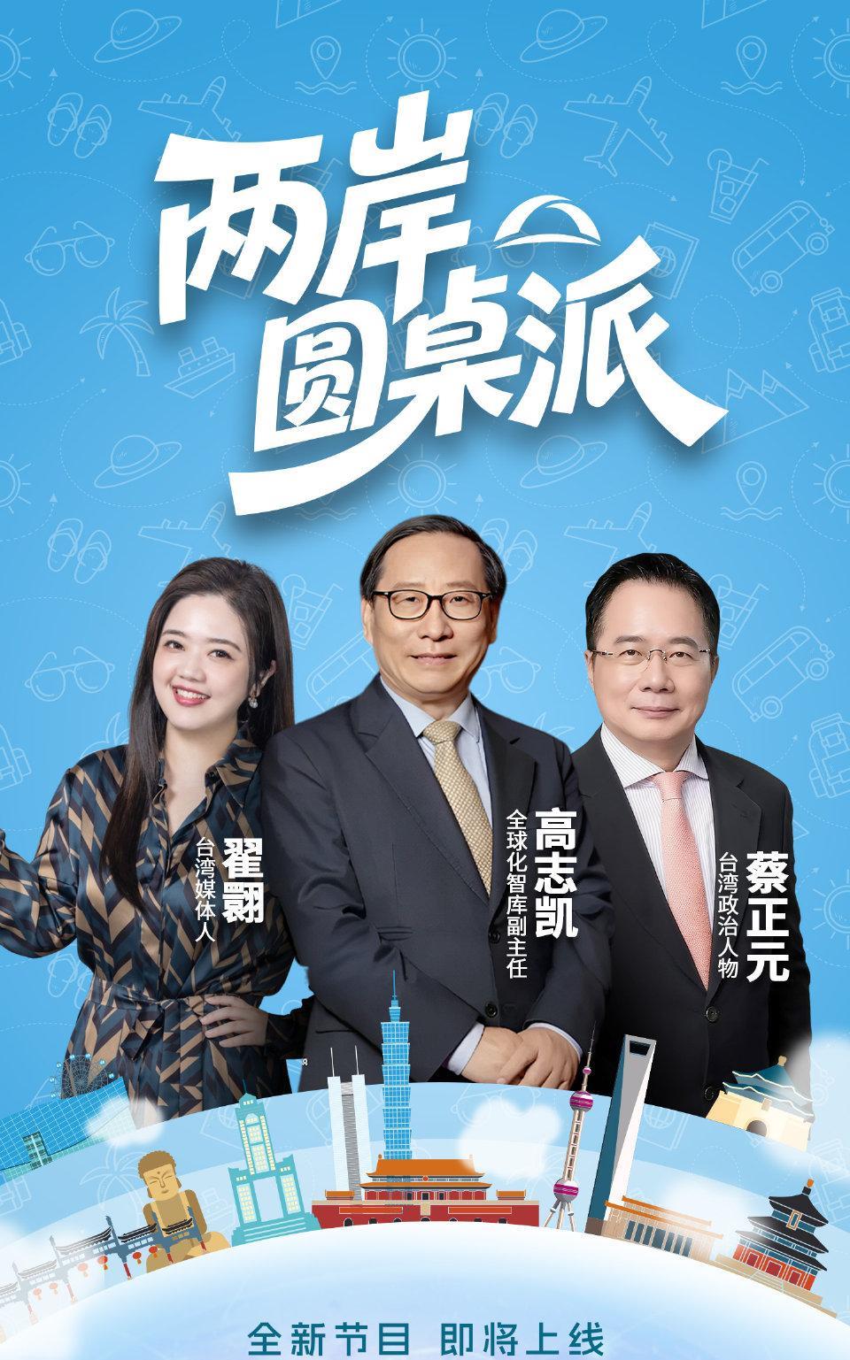 翟翾好样的！十四亿两岸同胞会为你点赞！你的话将载入史册！在接受日月潭天的采访时