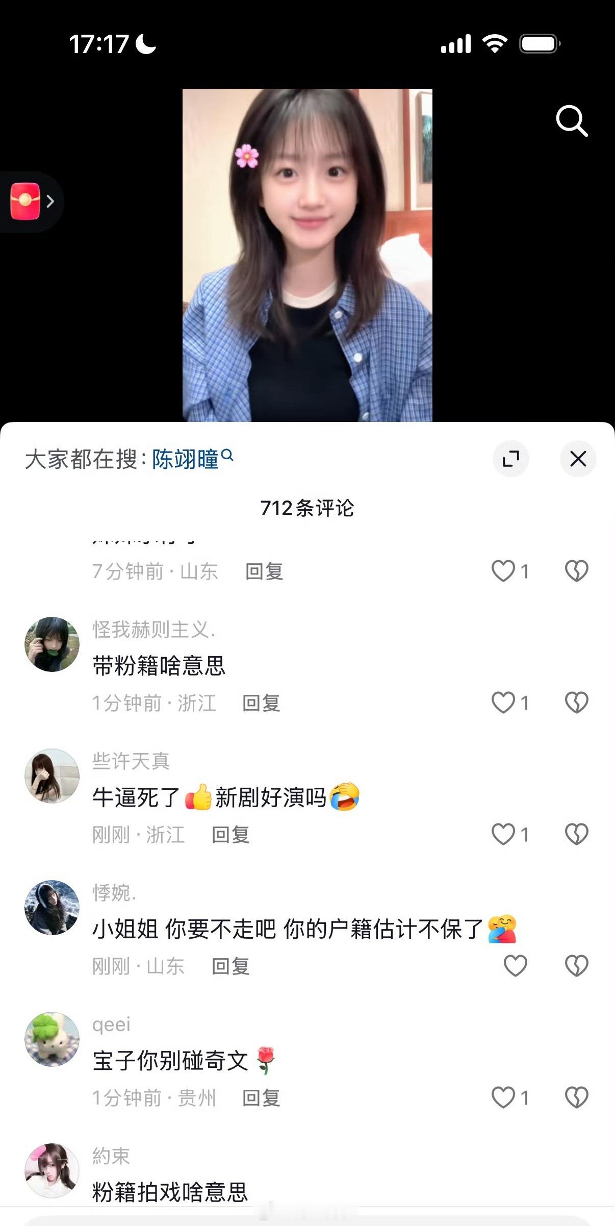 《我们的少年时代2》官宣了女主，评论区怎么都在骂？我们的少年时代2女主