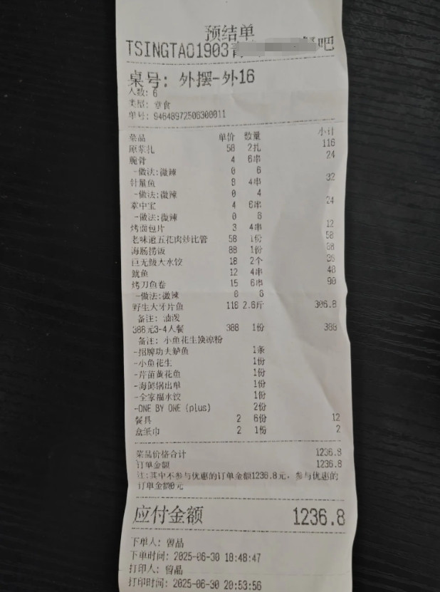 四大两小在青岛一顿饭花了1200多，物价比较感人。
