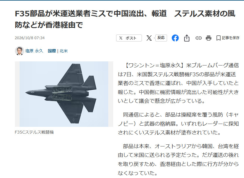 阿美巨型乌龙？UPS工作失误，把F35的零件运到香港了，然后阿中有可能获得了这些