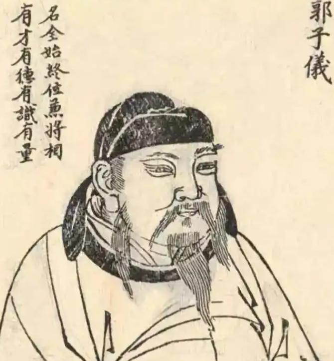 公元764年，郭子仪正在前线抵挡吐蕃大军，忽然儿子来报：“父亲，宦官鱼朝恩派人挖