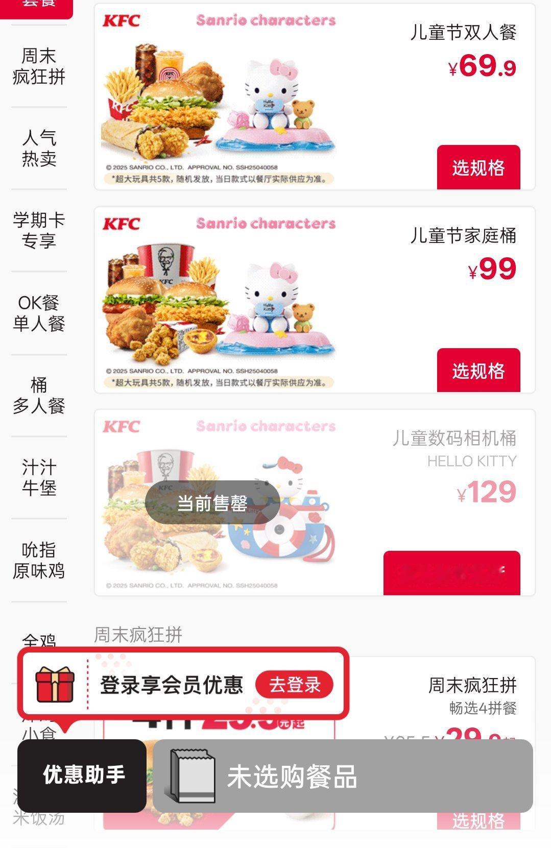KFC相机关注晚了，全任丘的餐厅都没了​​​