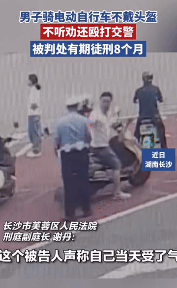 心疼交警！被违规路人打了三次，六拳头，帽子都打飞了！冲动是魔鬼，近日，湖南长