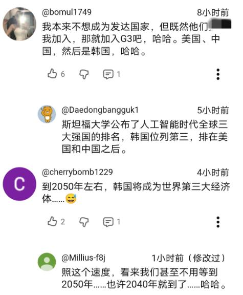 野心不小！韩国网友畅想：到本世纪中叶，韩国有望成为全球第三大经济体。 咱们得