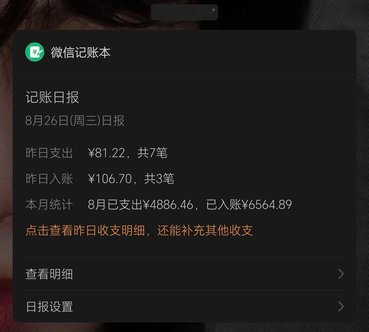 我在横店的支出vs我在家的支出​