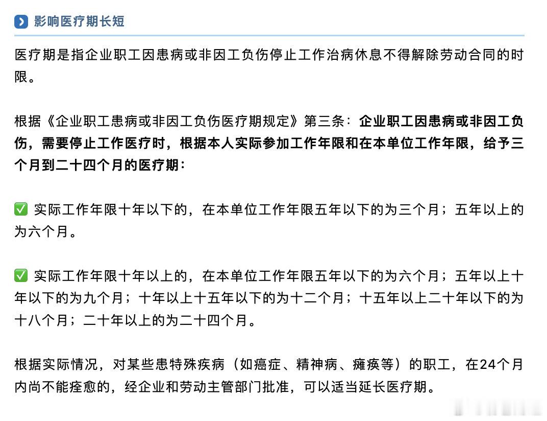 【你的工龄有多值钱？工龄影响工资年假养老金！】小李最近跳槽入职新公司，他原本以为