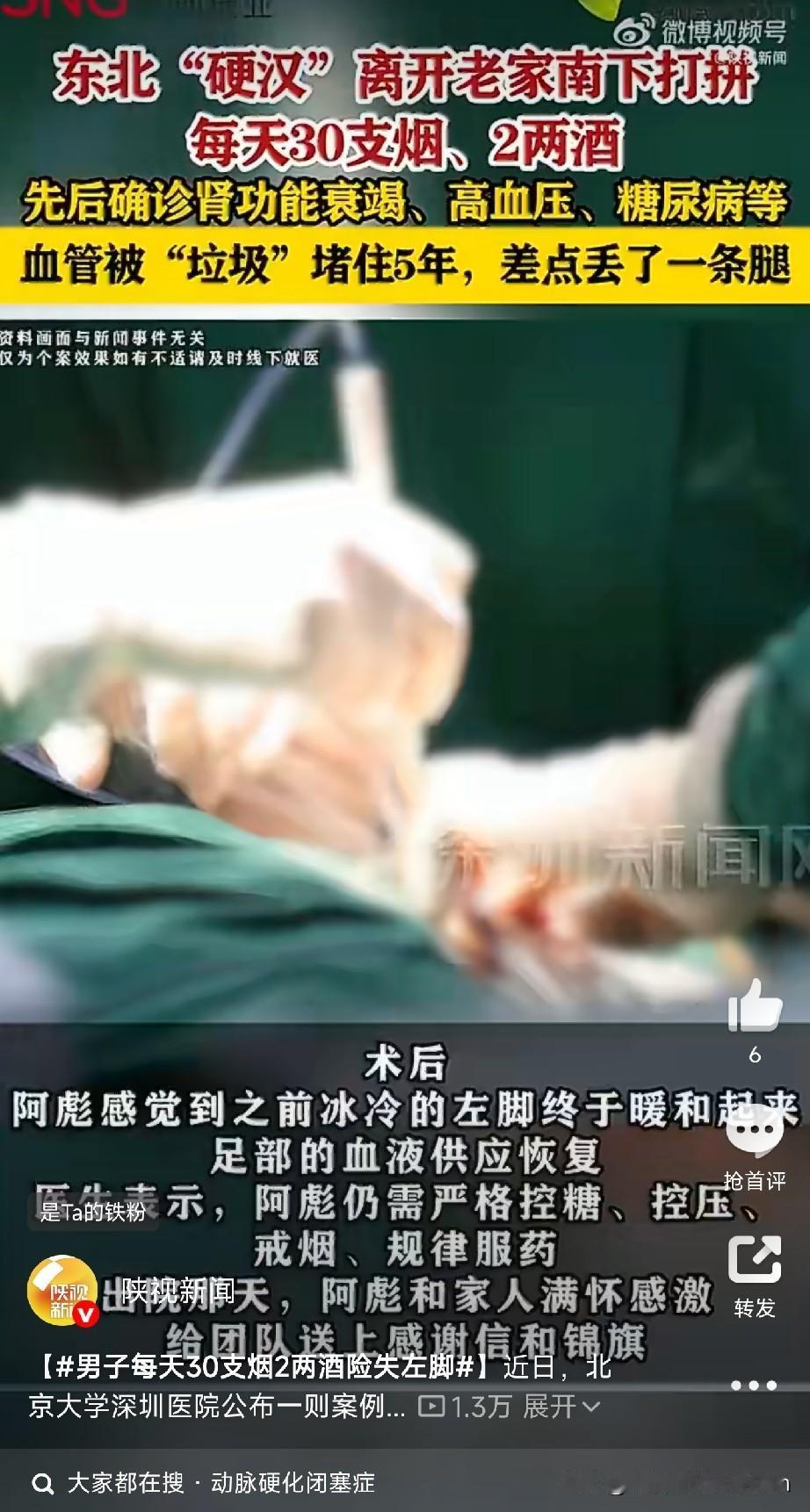 这不是硬汉，是“硬扛”东北45岁的阿彪，曾经觉得自己是条“硬汉”。每天3