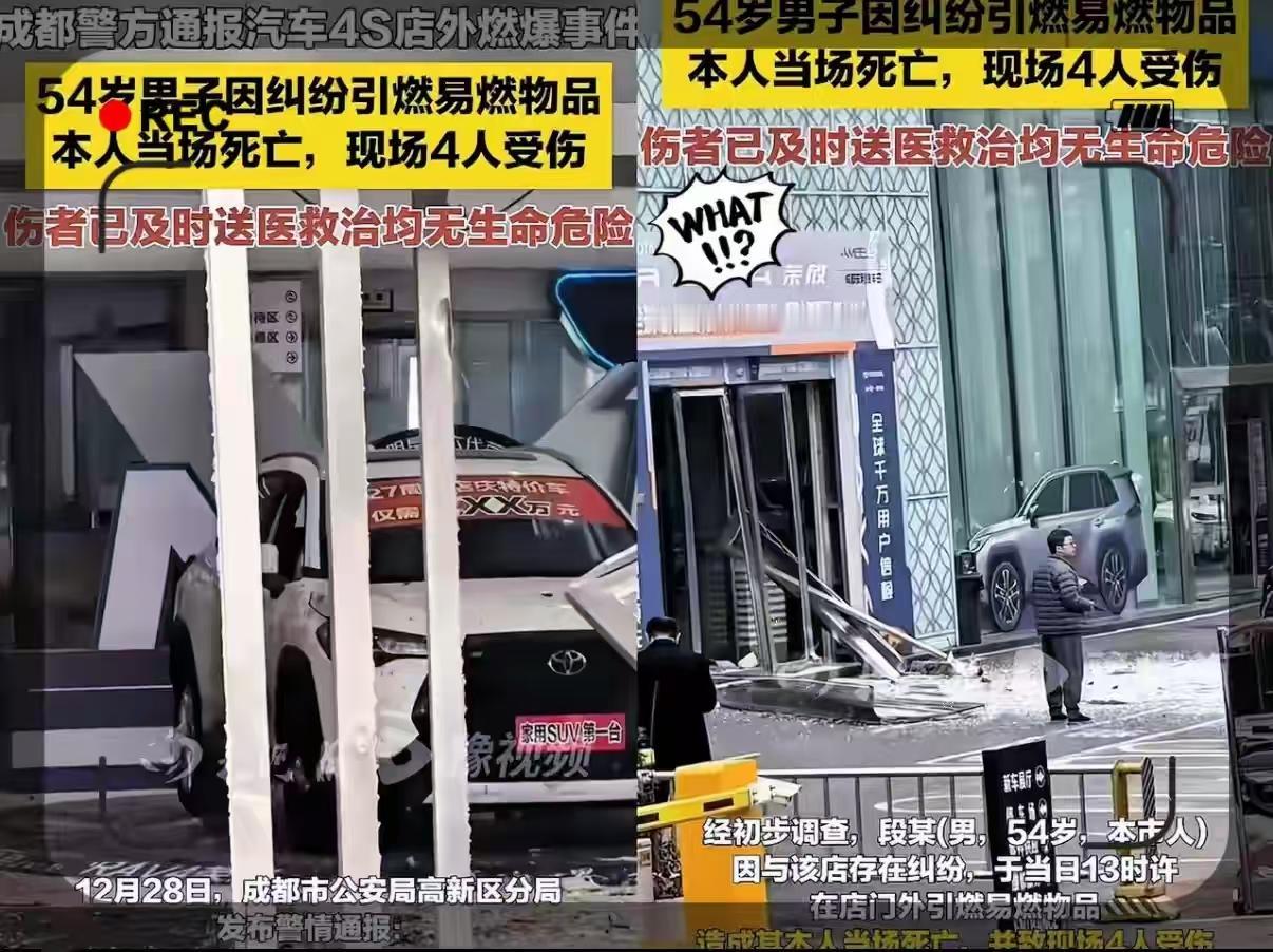 成都这一炸，炸碎的不只是4S店的玻璃，更是普通人维权路上的安全感！