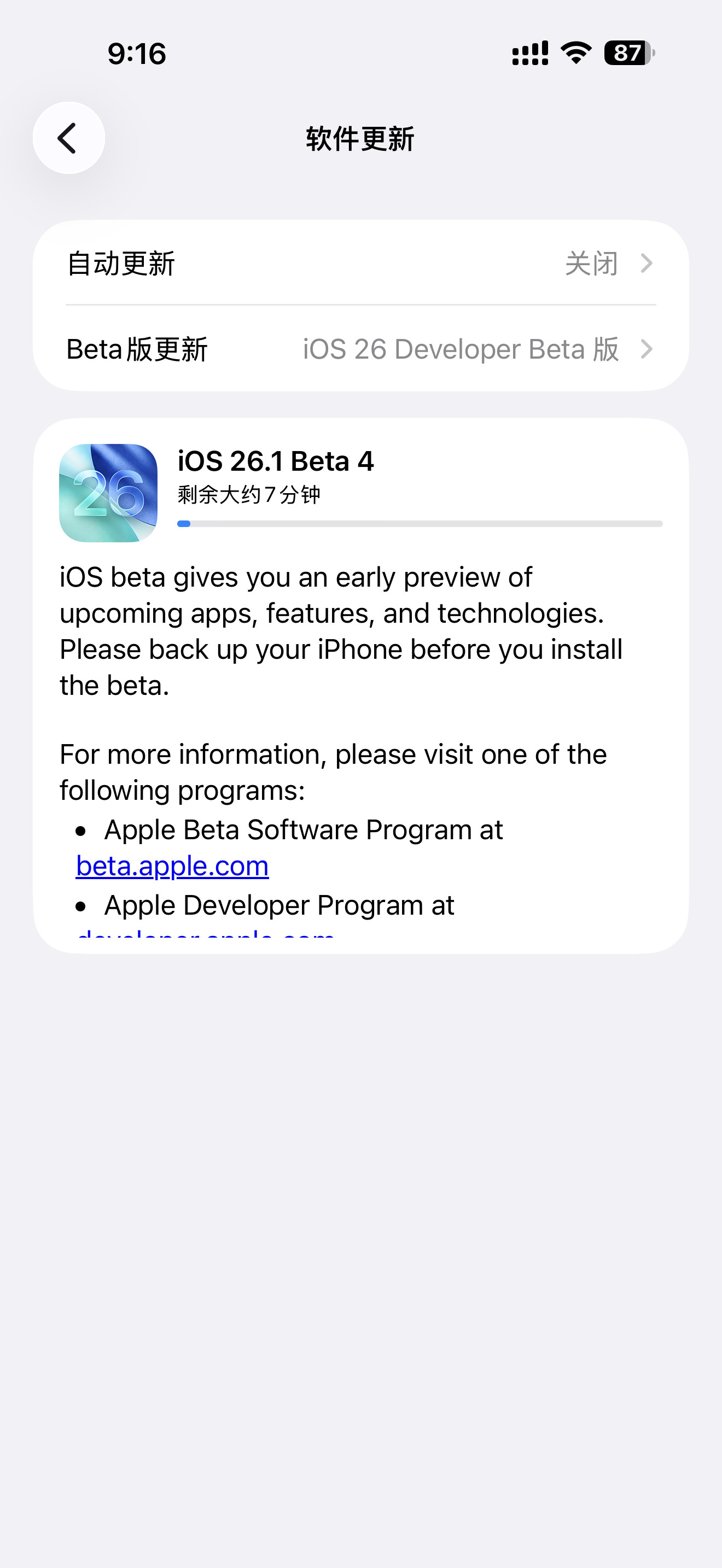 iOS26液态玻璃效果能关了终于加开关了玻璃看的我难受[捂脸哭]赶紧来公司更新