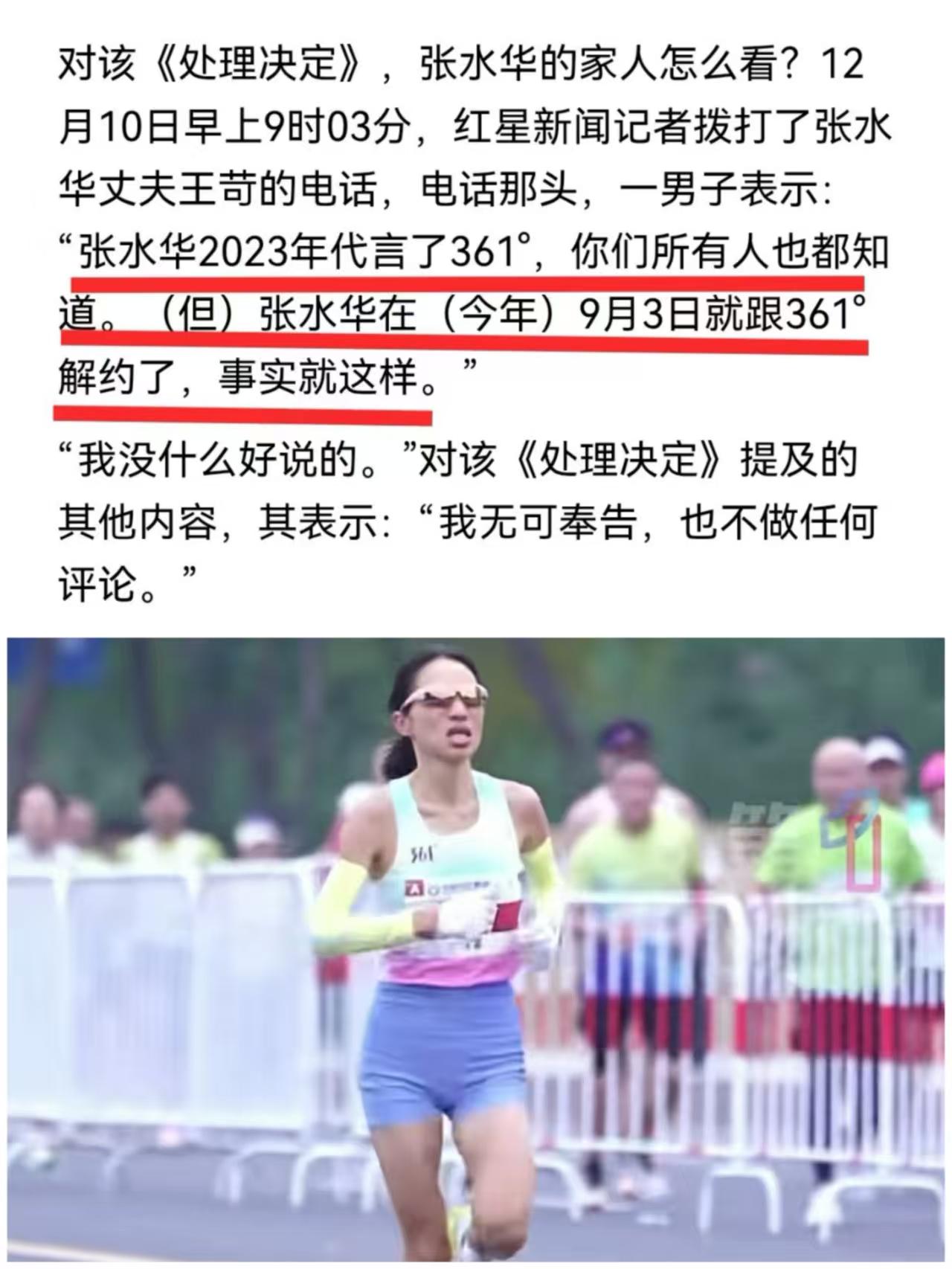 最快女护士老公王岢回应了！大家注意看张水华和品牌方解约的时间点，非常有意思。