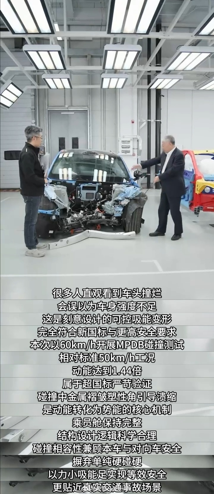 汽车安全专家点赞小米安全设计没想到雷总这次直播居然请到了朱西产，他是谁？同济大学