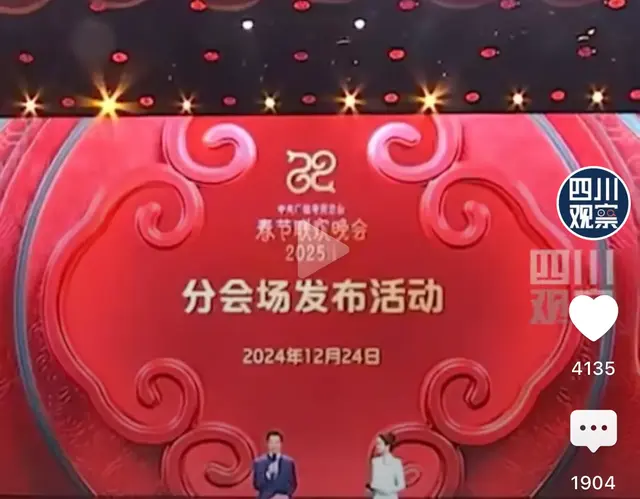 2025年春晚分会场公布!佛系的广东人,正在离春晚的距离越来越远!