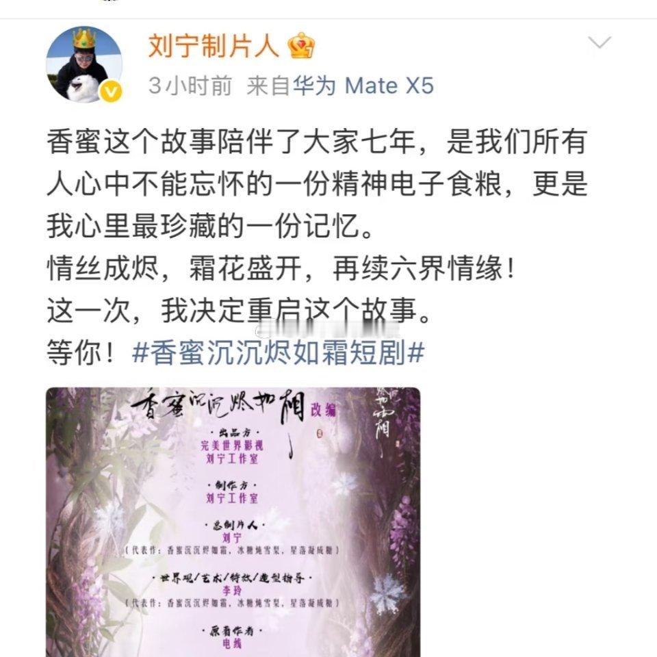 短剧香蜜倒反天罡短剧《香蜜沉沉烬如霜》即将开机，锦觅由王云云出演，旭凤由蓝博出
