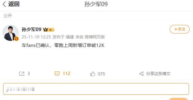 又快又稳！零跑单周订单超1.2万台，在海外也被夸上了天。上个月，零跑靠刷新