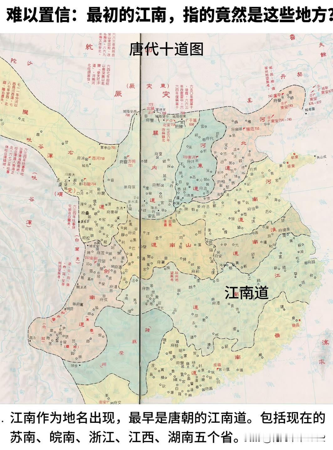难以置信：最初的江南,指的竟然是这些地方?江南作为地名出现，最早是唐代的江南道