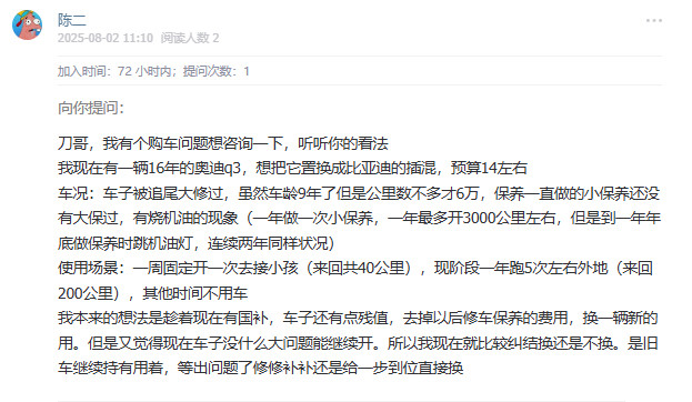 粉丝卖掉奥迪买比亚迪，一点都不夸张，这就是现实。​​​