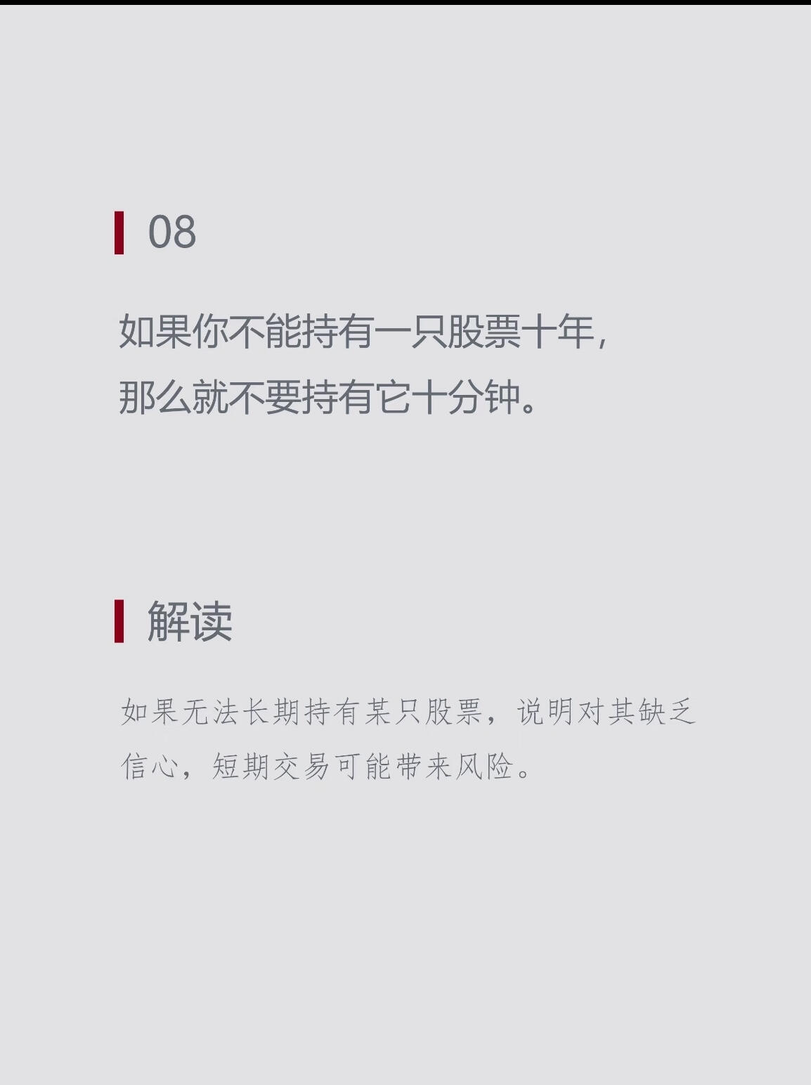 巴菲特的12句金句！思维决定未来，你的命运掌握在自己手中，投资别人不如投资自己～