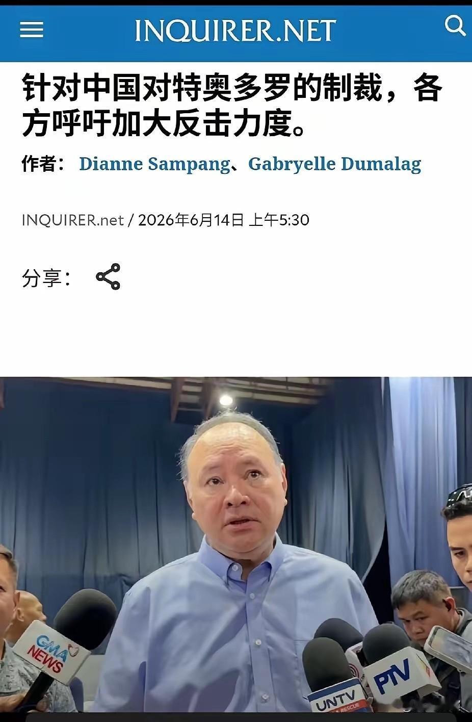 菲律宾传来新消息！6月14号，菲律宾少将埃里塔拉在社交平台公开发话，直接警告