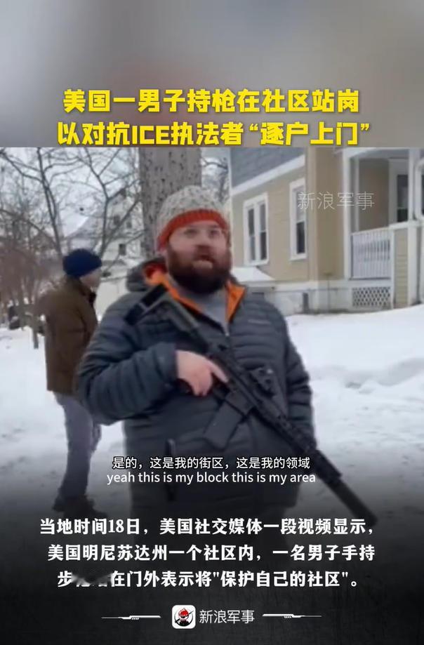 好家伙，美国人终于持枪反对ICE执法者了！你说美国民间几亿支枪，然后美国人示威游