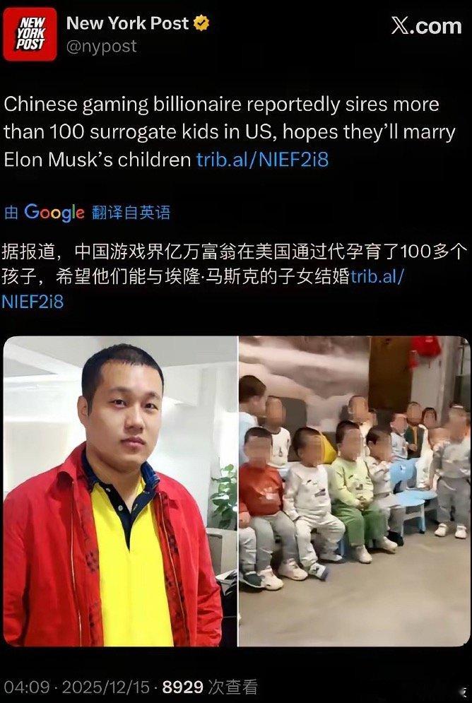 这是要通过繁殖，占领美利坚吗