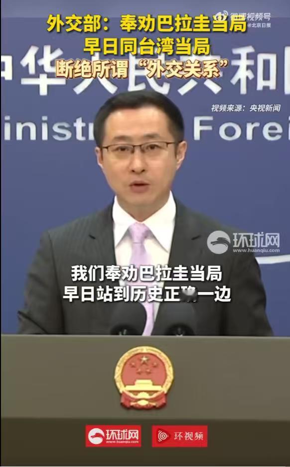 全球183个国家都看清楚了，南美就剩巴拉圭这一个还在撑着培尼亚飞台湾这一趟，