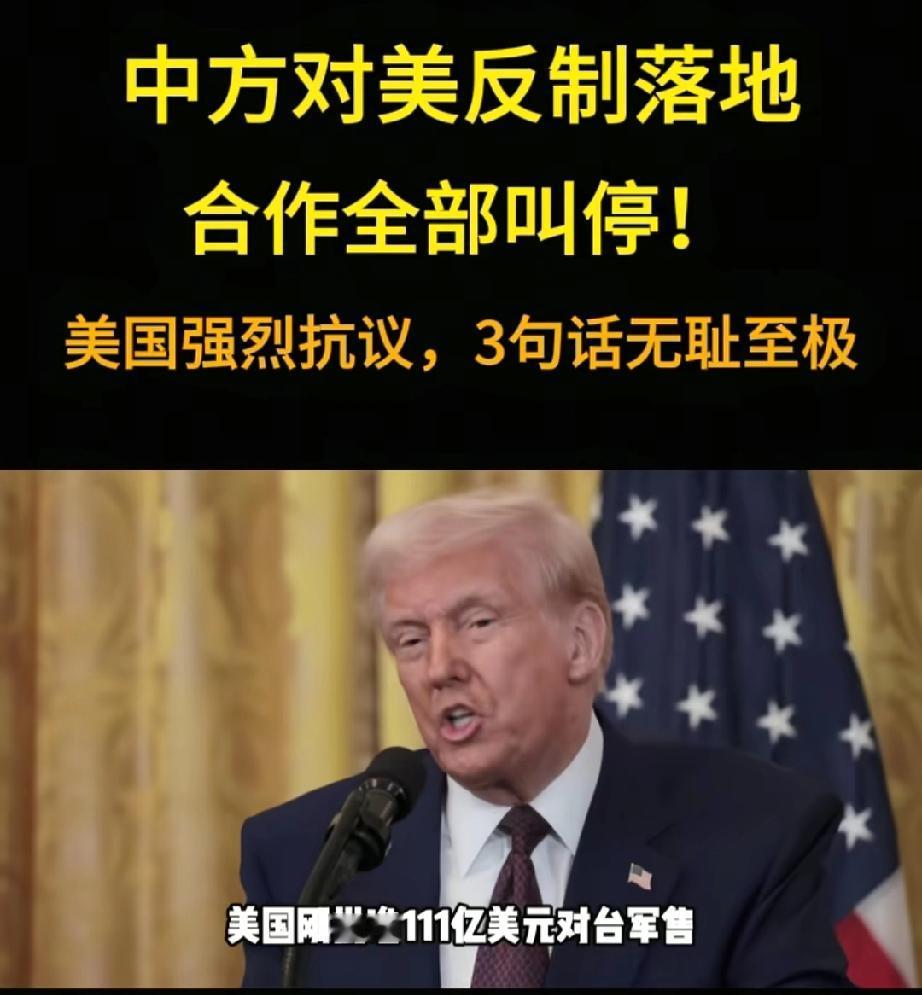 突然之间，熊猫对美国动真格了！这次出手的力度，真的是前所未有的大！在沉默了整