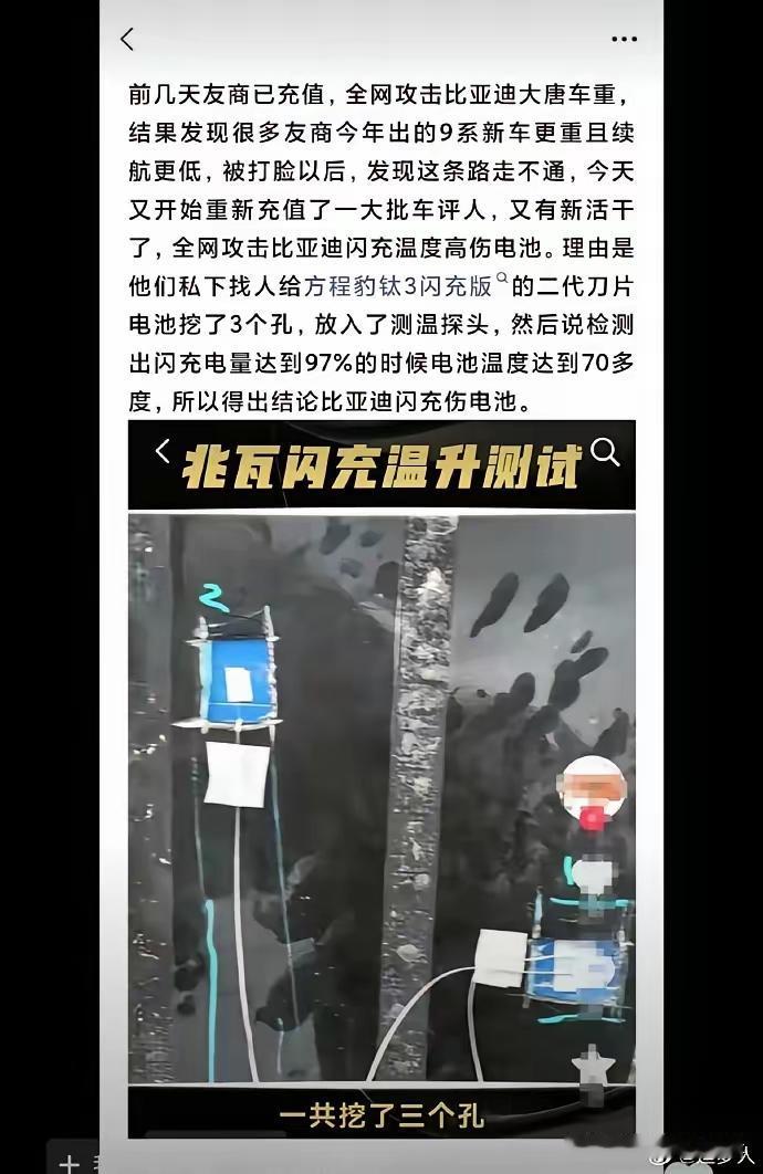 破坏性测试？！比亚迪的法务部又要上班了[捂脸哭]