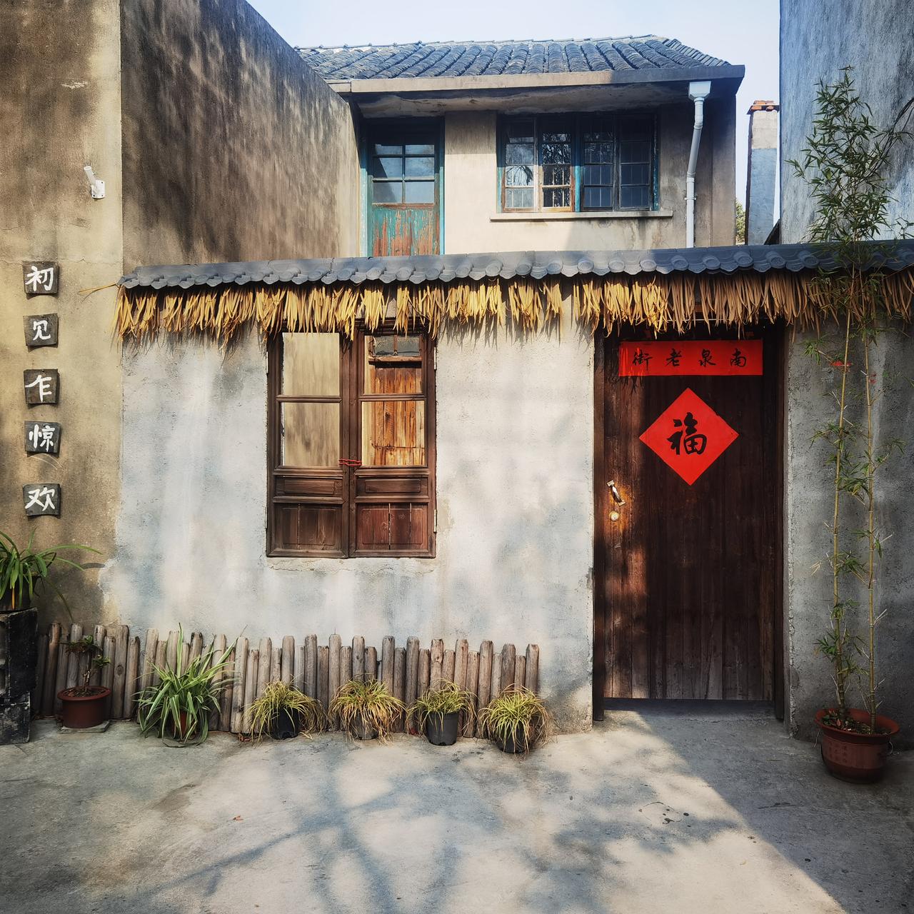 【南方泉的踪迹】无锡最南端就是这条古镇，南方泉。古朴的小镇，特色的美食，铜肠