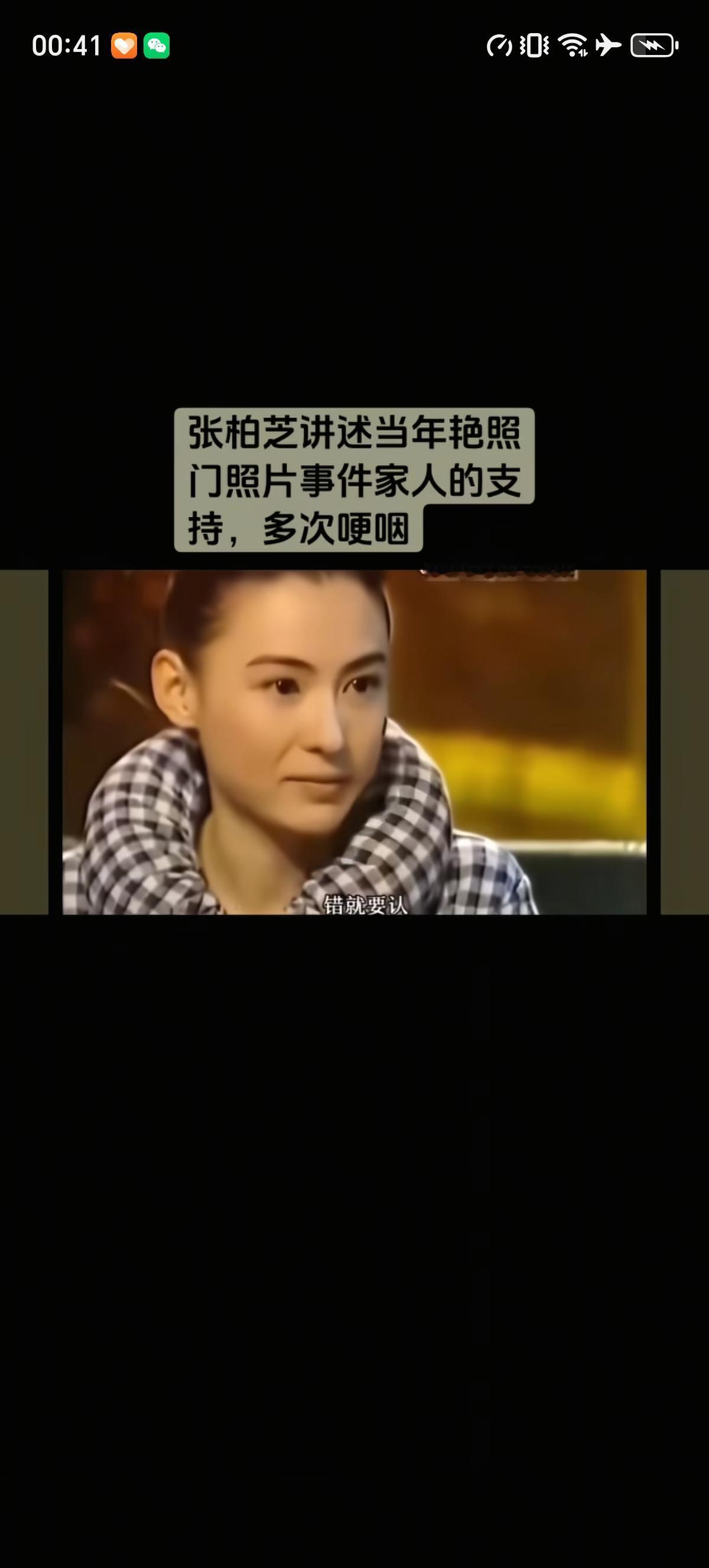 这些年张柏芝是真的不容易，离婚时大儿子4岁，小儿子才一岁，回应错误时直言：错就要